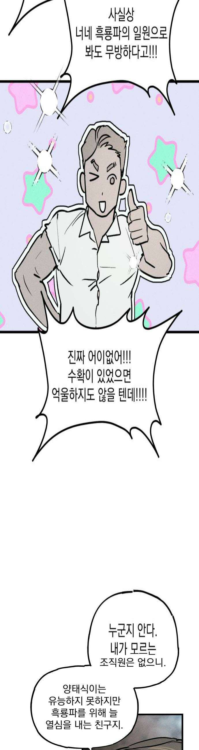 연기깡패 46화 4