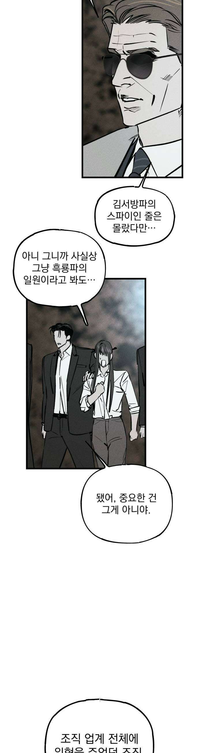 연기깡패 46화 5