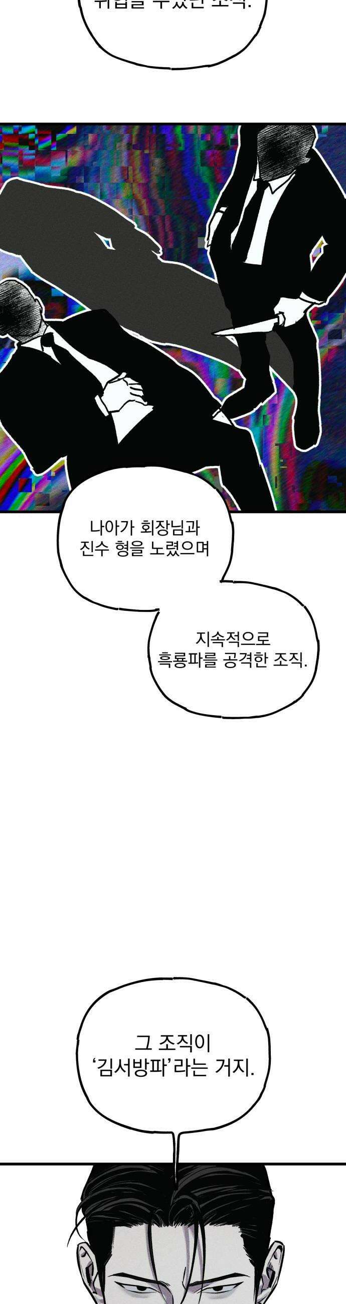 연기깡패 46화 6