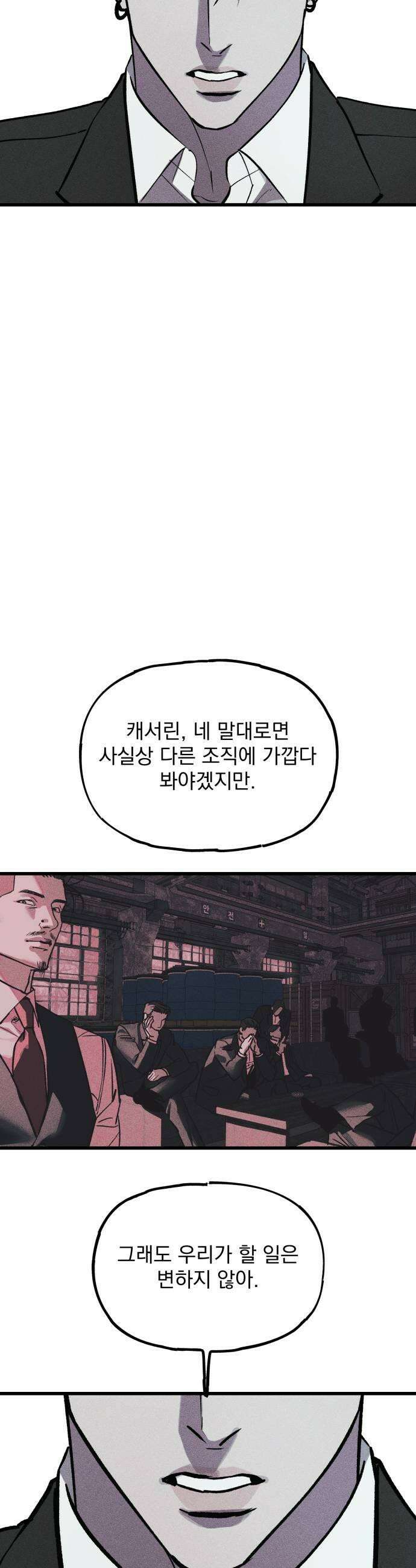 연기깡패 46화 7