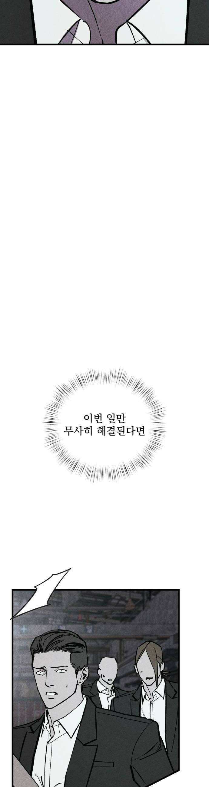 연기깡패 46화 8