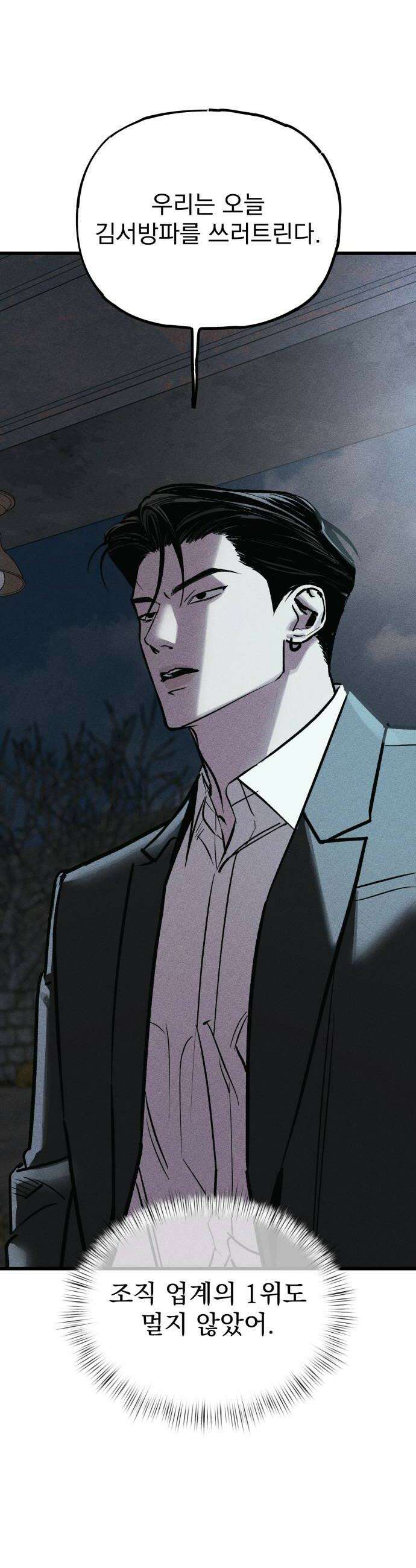 연기깡패 46화 10