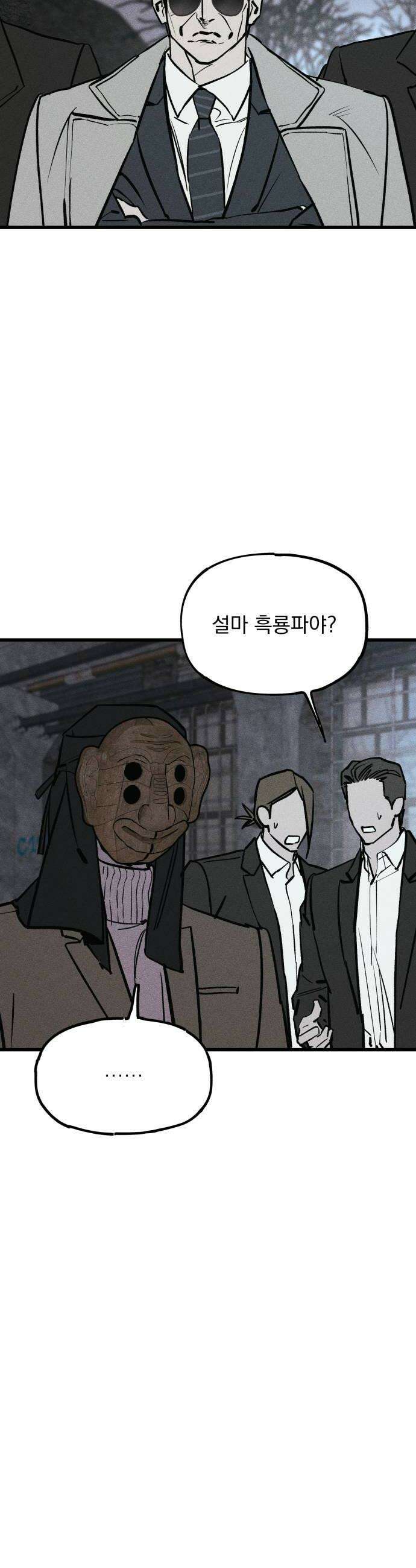 연기깡패 46화 12