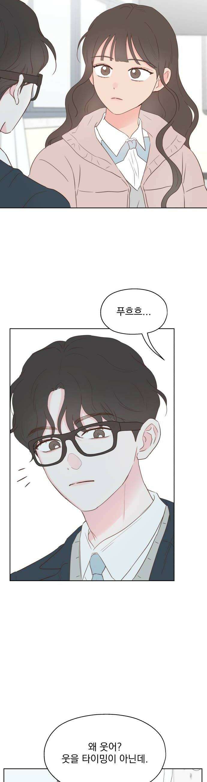 나의 짭사랑 59화 14