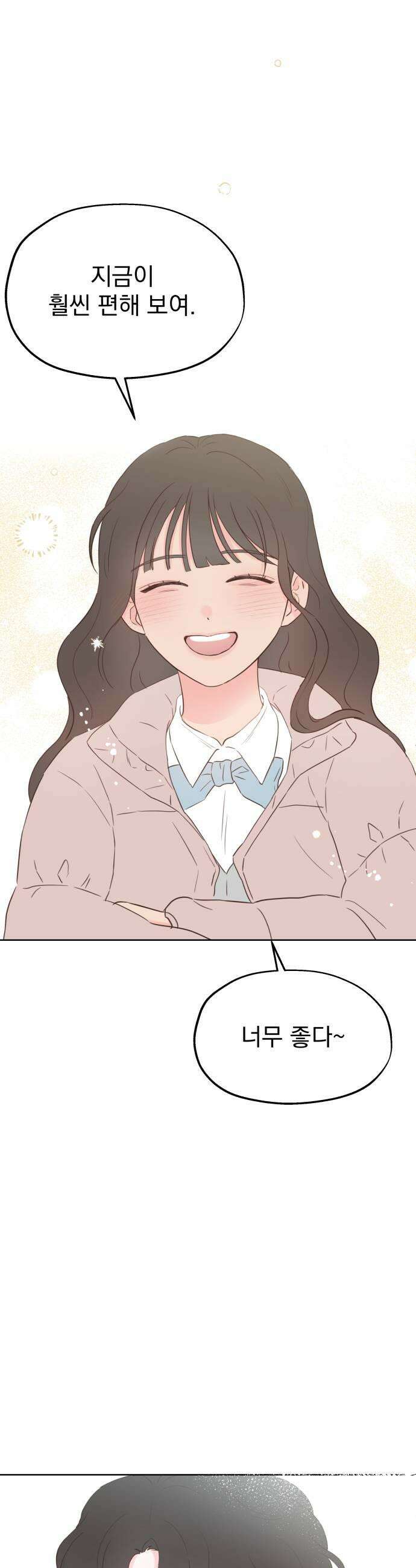 나의 짭사랑 59화 19