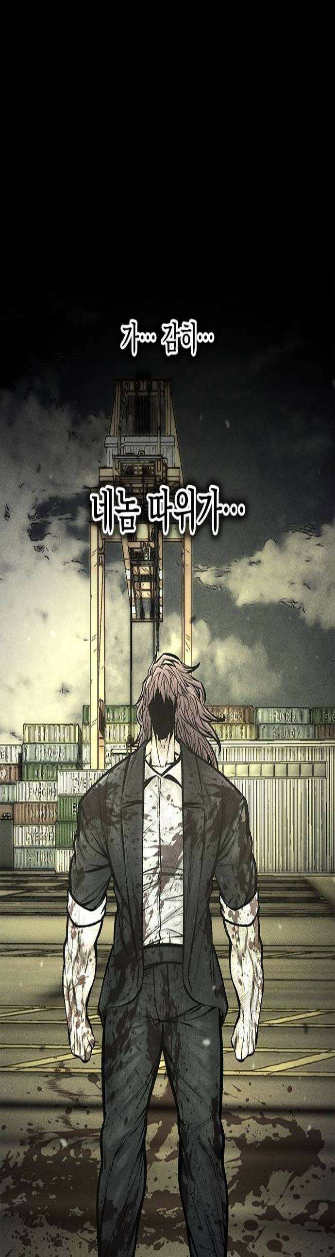 남제 67화 1