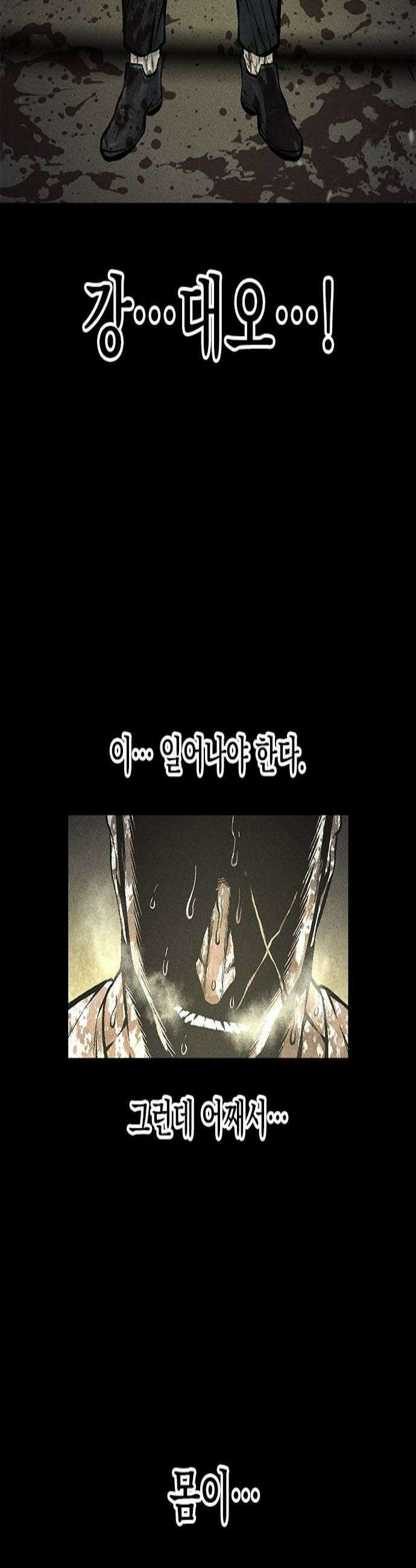 남제 67화 2