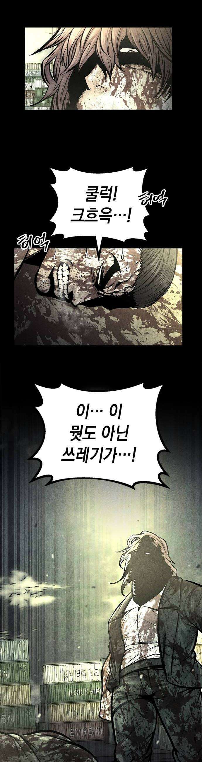 남제 67화 6