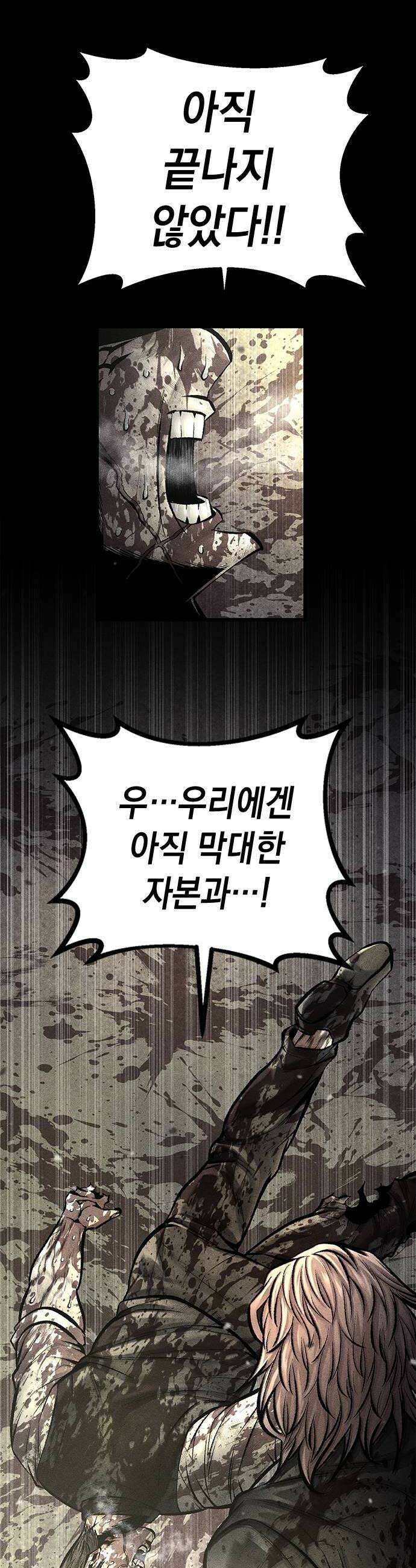남제 67화 8