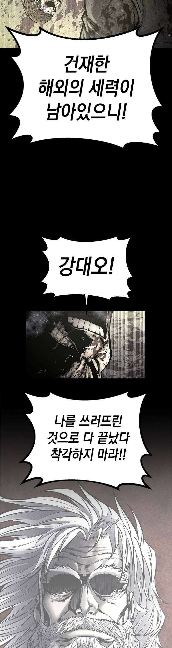 남제 67화 9