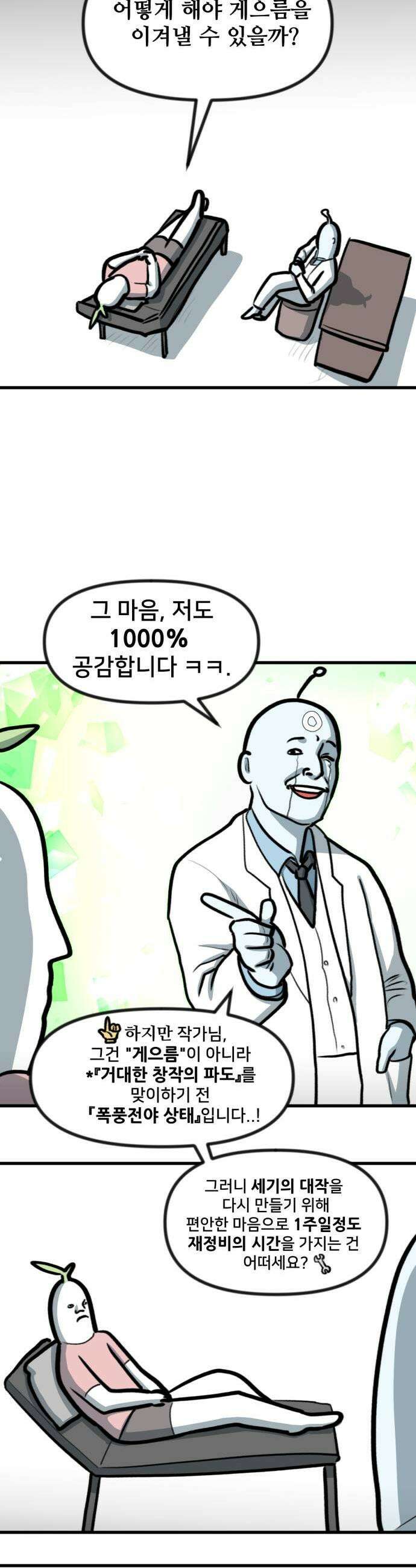 방구석 재민이 39화 AI활용기 5