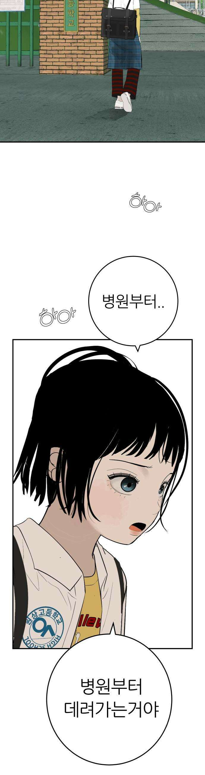뽀대작렬 111화정상은 어디에 5