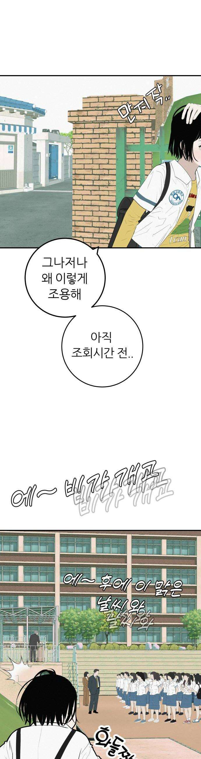 뽀대작렬 111화정상은 어디에 6