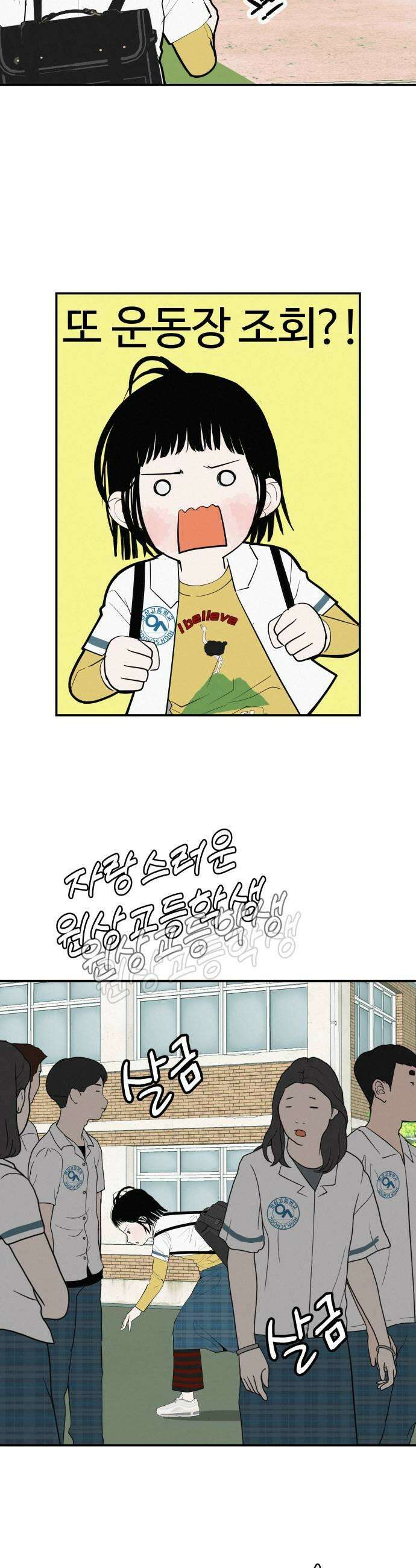 뽀대작렬 111화정상은 어디에 7