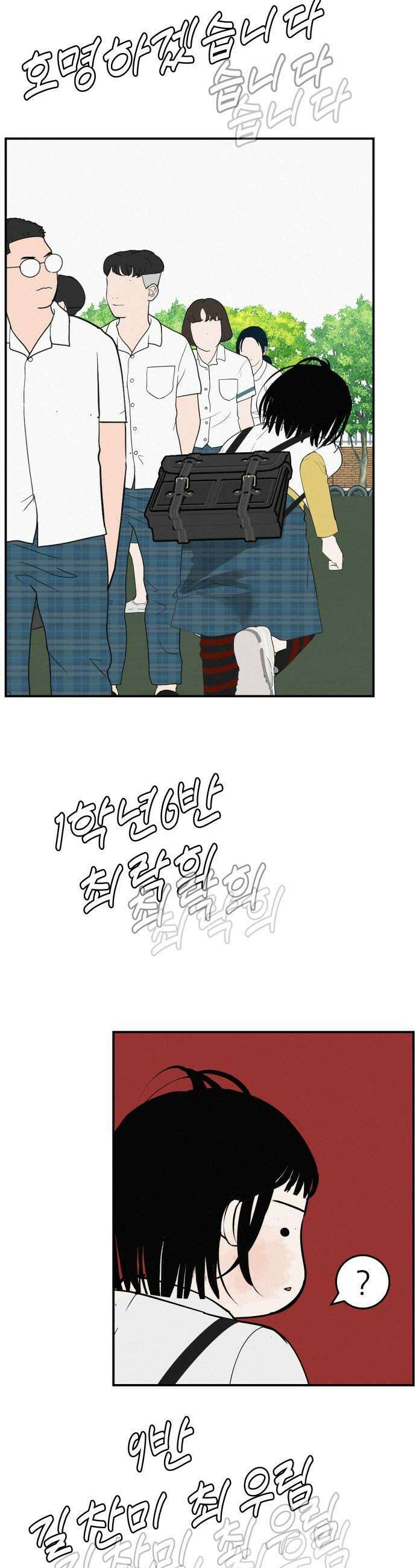 뽀대작렬 111화정상은 어디에 8