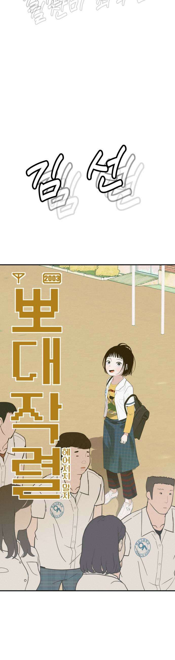 뽀대작렬 111화정상은 어디에 9