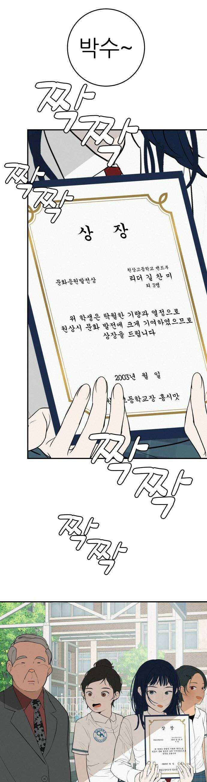 뽀대작렬 111화정상은 어디에 10