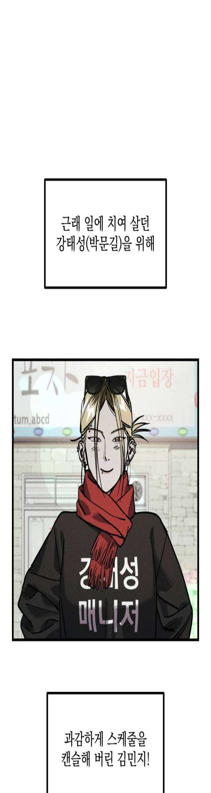 연기깡패 53화 1