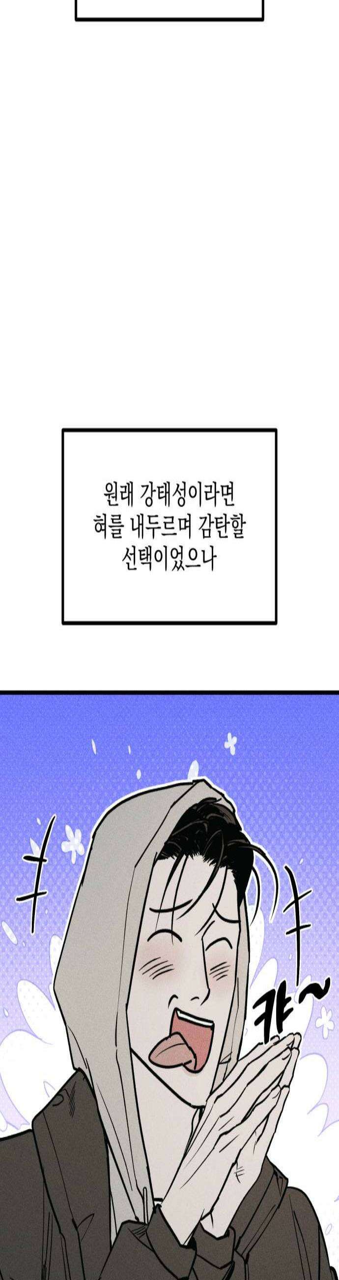 연기깡패 53화 2