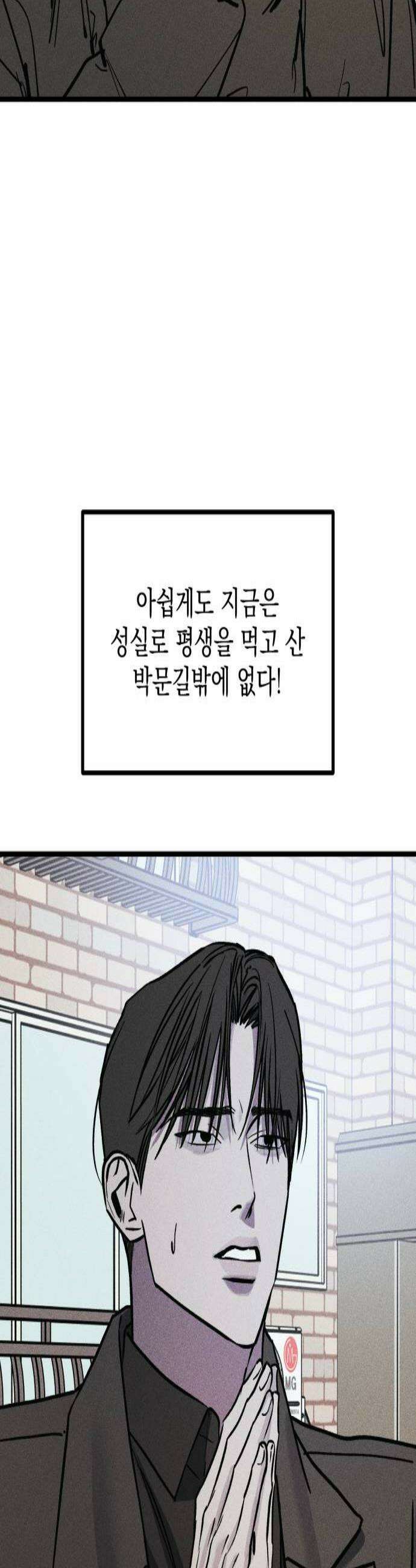 연기깡패 53화 3