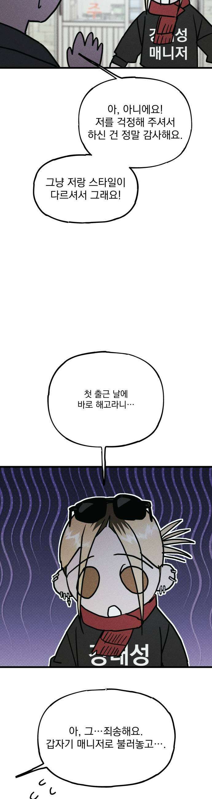 연기깡패 53화 5