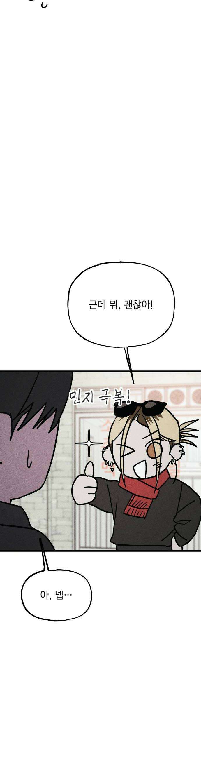연기깡패 53화 6