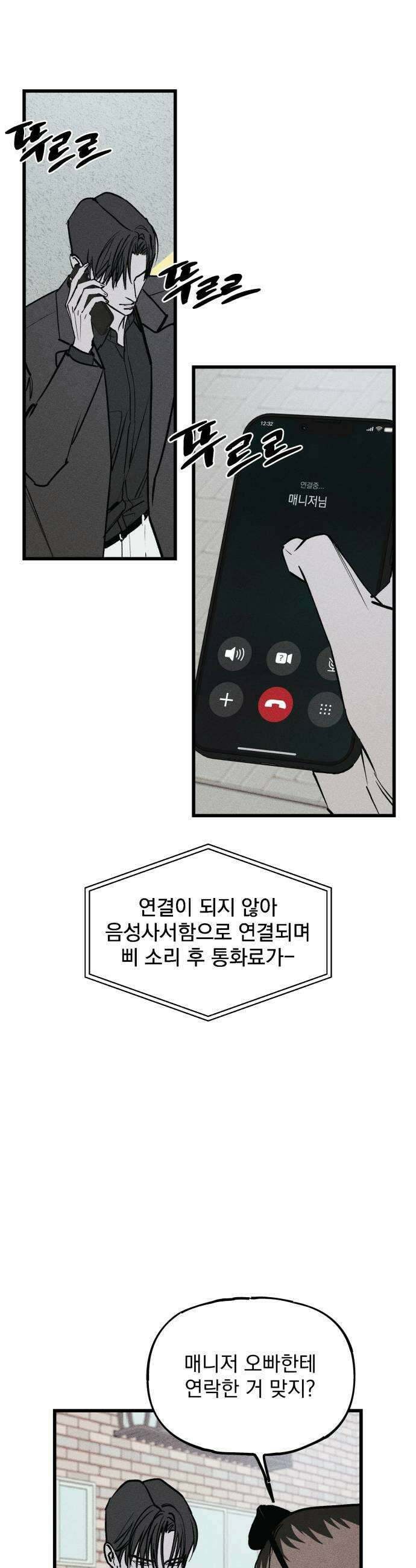 연기깡패 53화 7