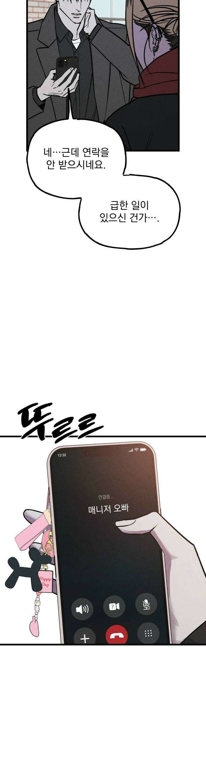 연기깡패 53화 8