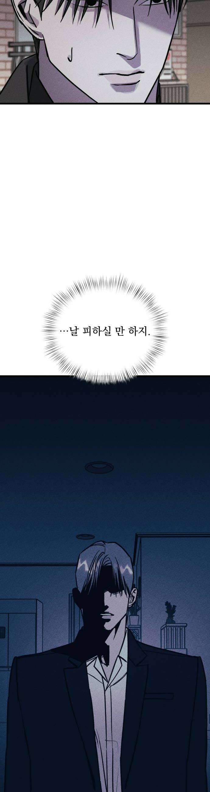 연기깡패 53화 10