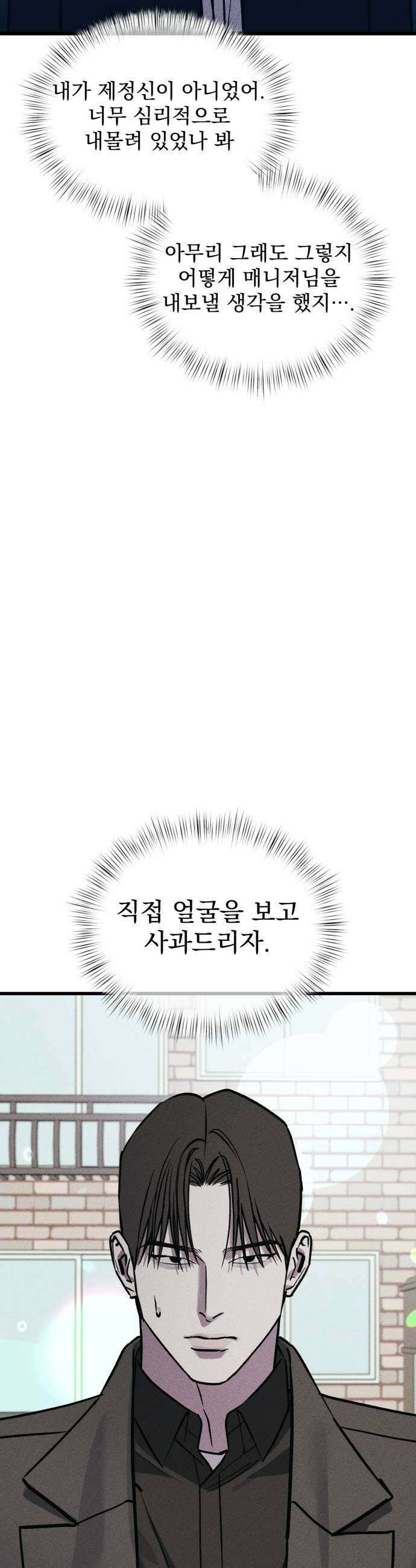 연기깡패 53화 11