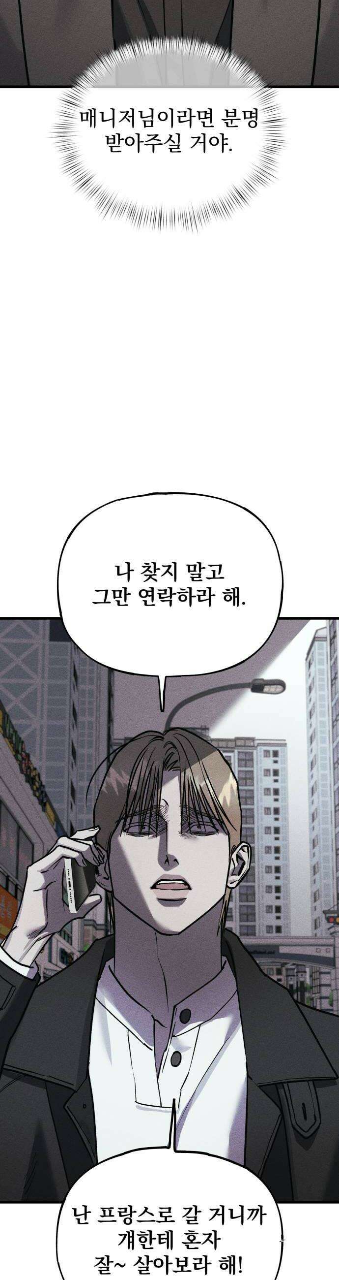 연기깡패 53화 12