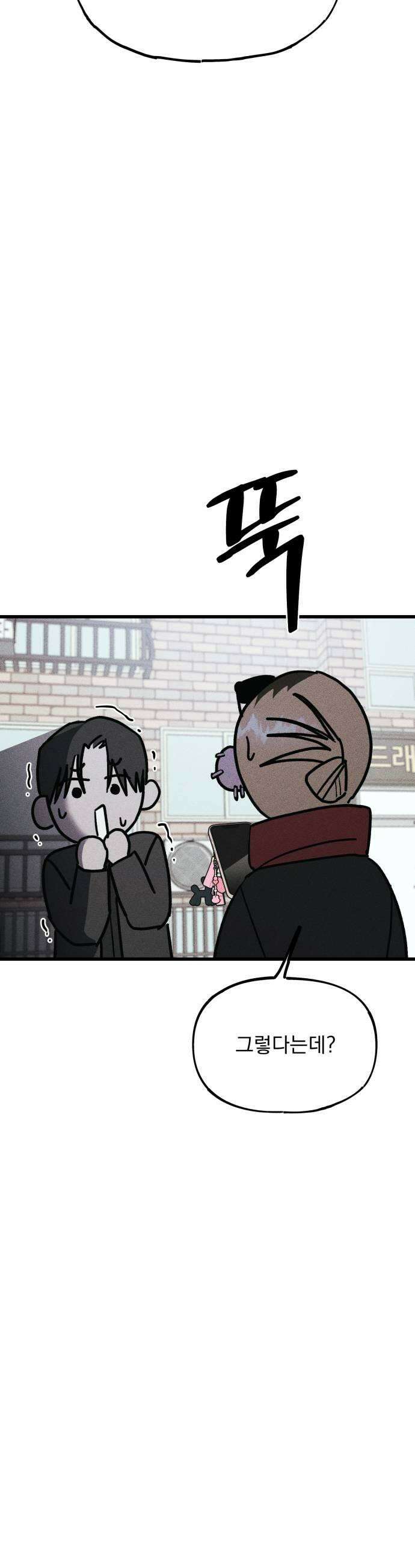 연기깡패 53화 13
