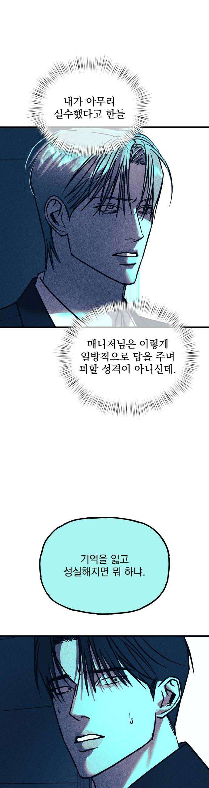 연기깡패 53화 14