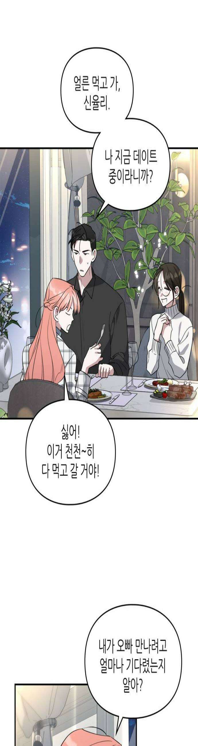 S급 공무수행에 협조 부탁드립니다 30화 3