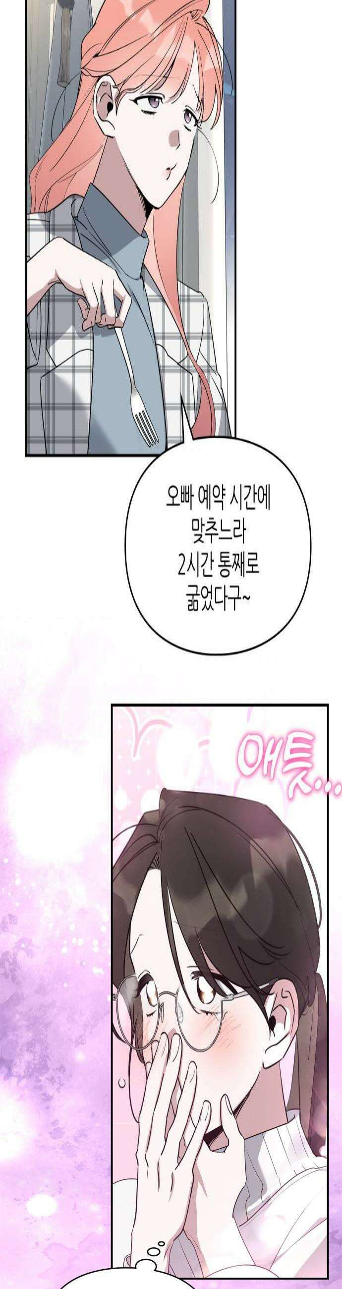 S급 공무수행에 협조 부탁드립니다 30화 4