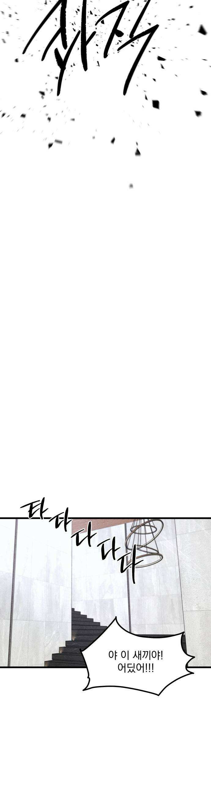 연기깡패 59화 7