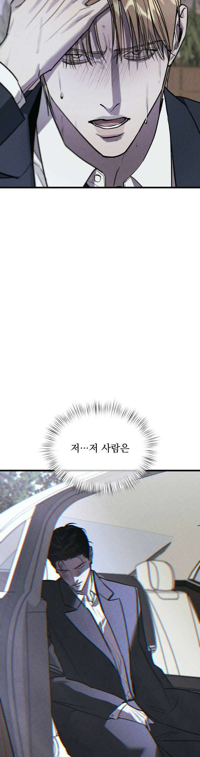연기깡패 59화 9