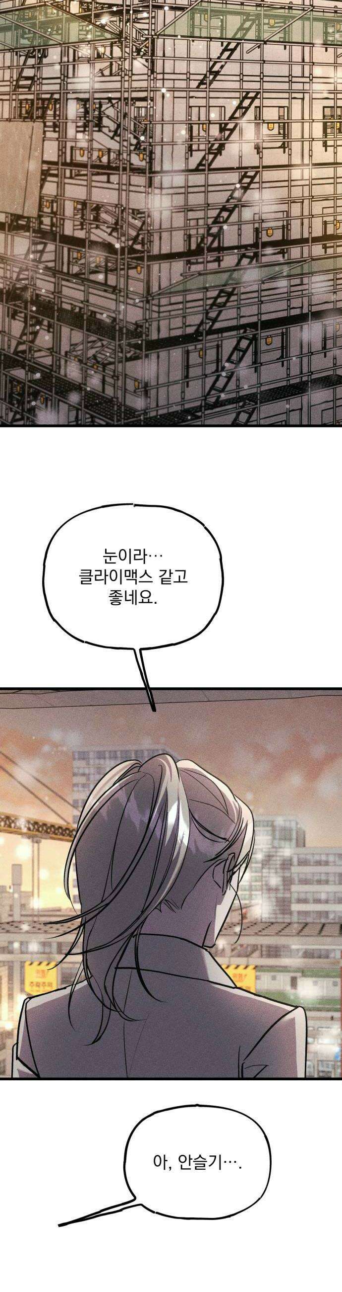 연기깡패 59화 12