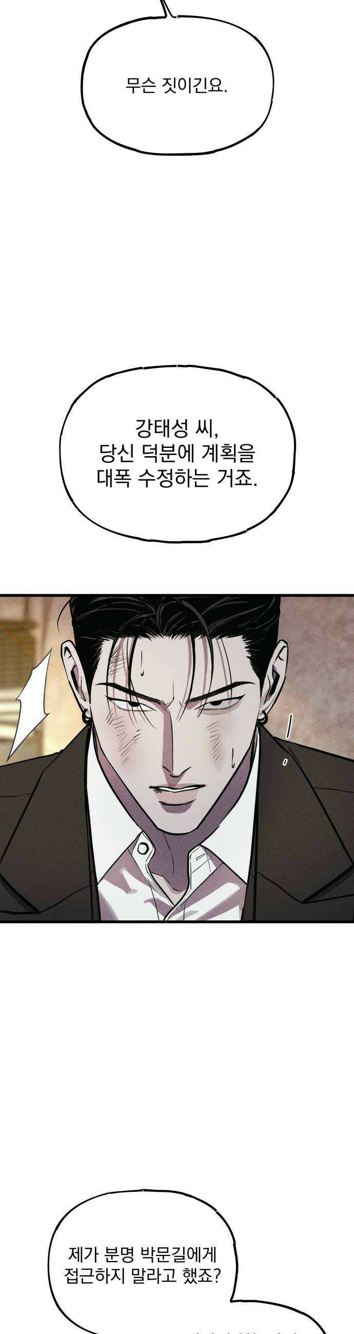 연기깡패 59화 14