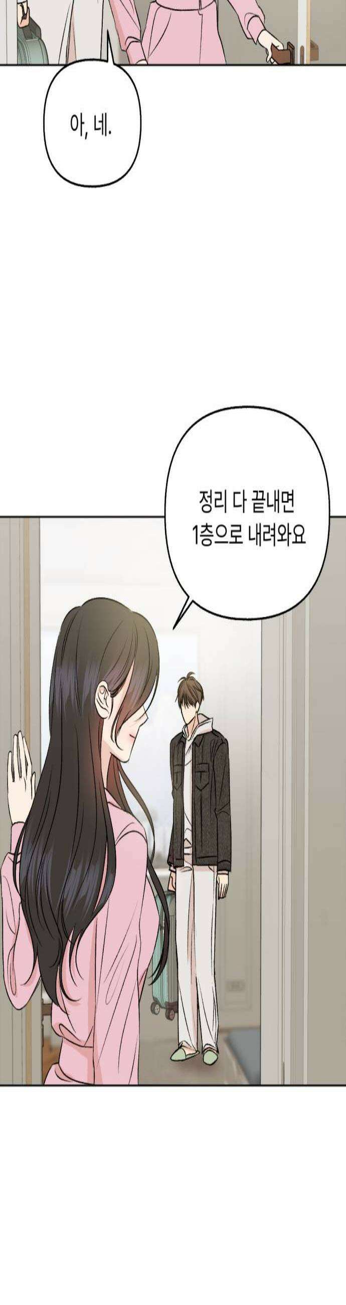 향기로운 계약관계 5화 프리지아1 4