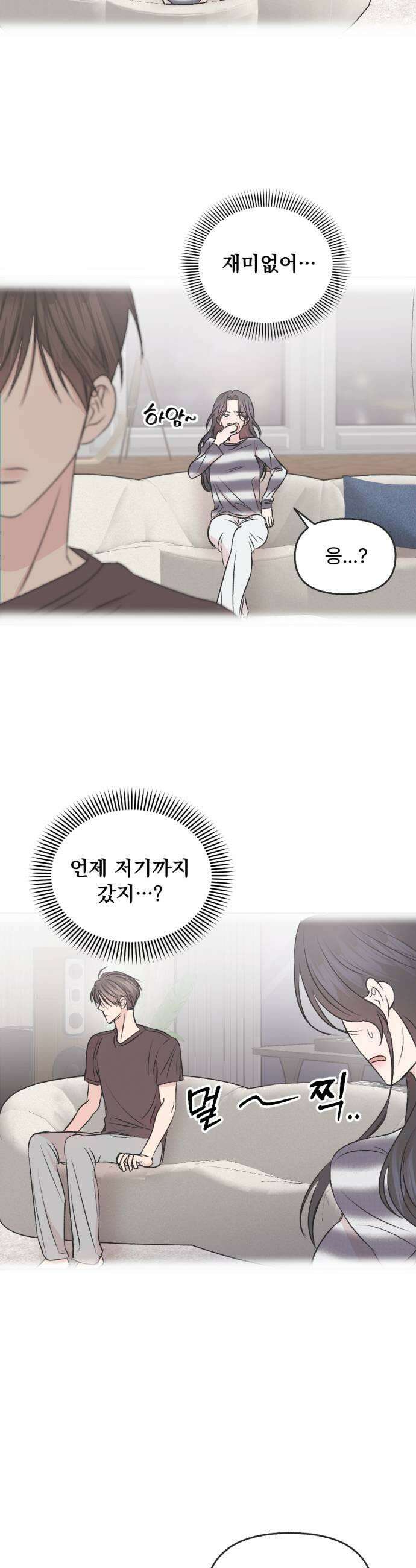 향기로운 계약관계 5화 프리지아1 21