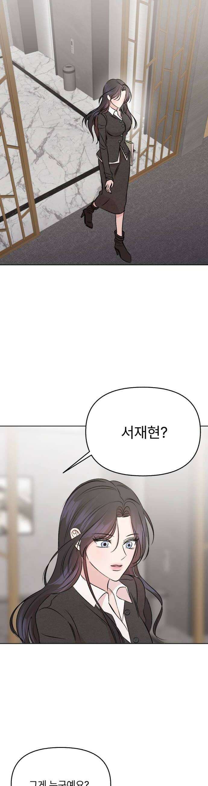 향기로운 계약관계 5화 프리지아1 28