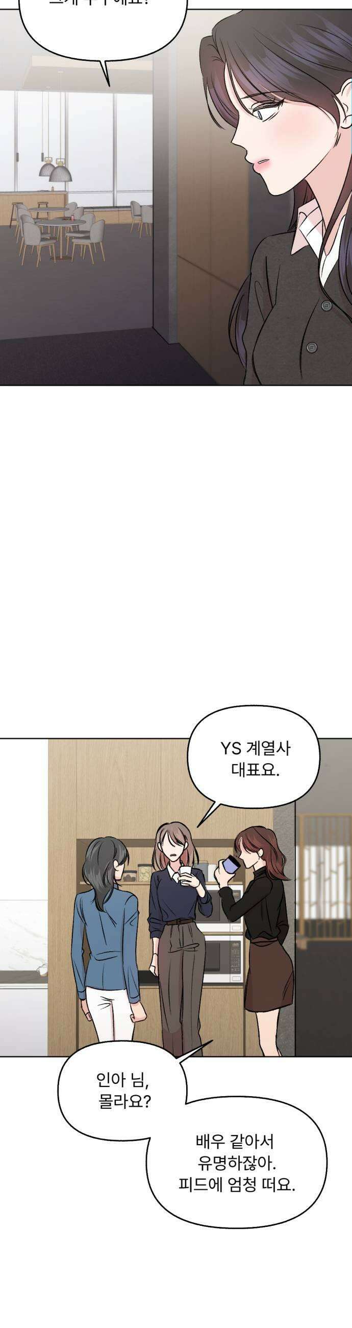향기로운 계약관계 5화 프리지아1 29
