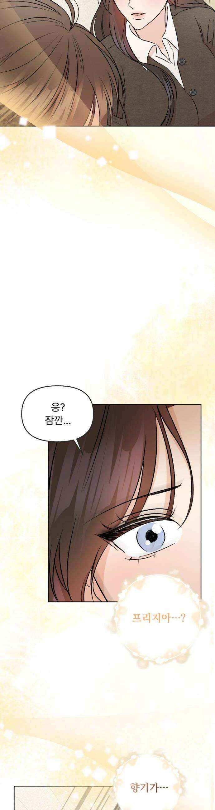 향기로운 계약관계 5화 프리지아1 42