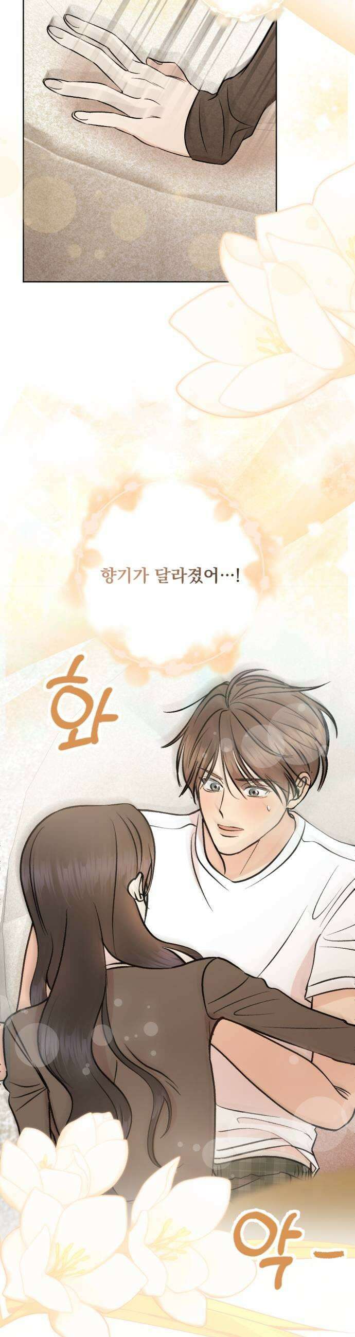 향기로운 계약관계 5화 프리지아1 43
