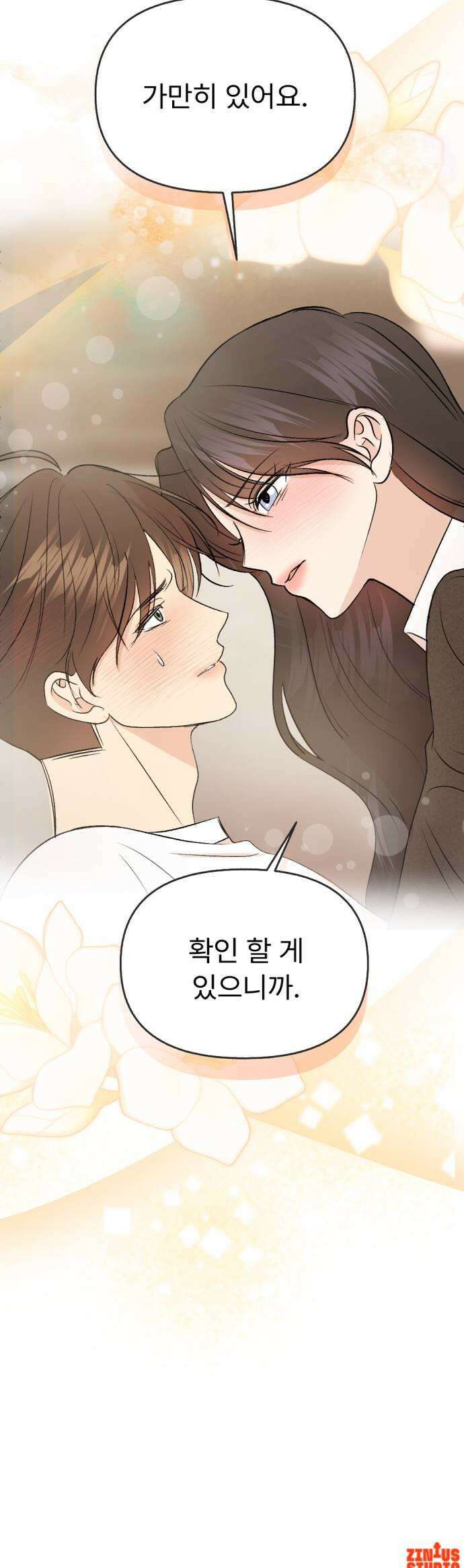 향기로운 계약관계 5화 프리지아1 45