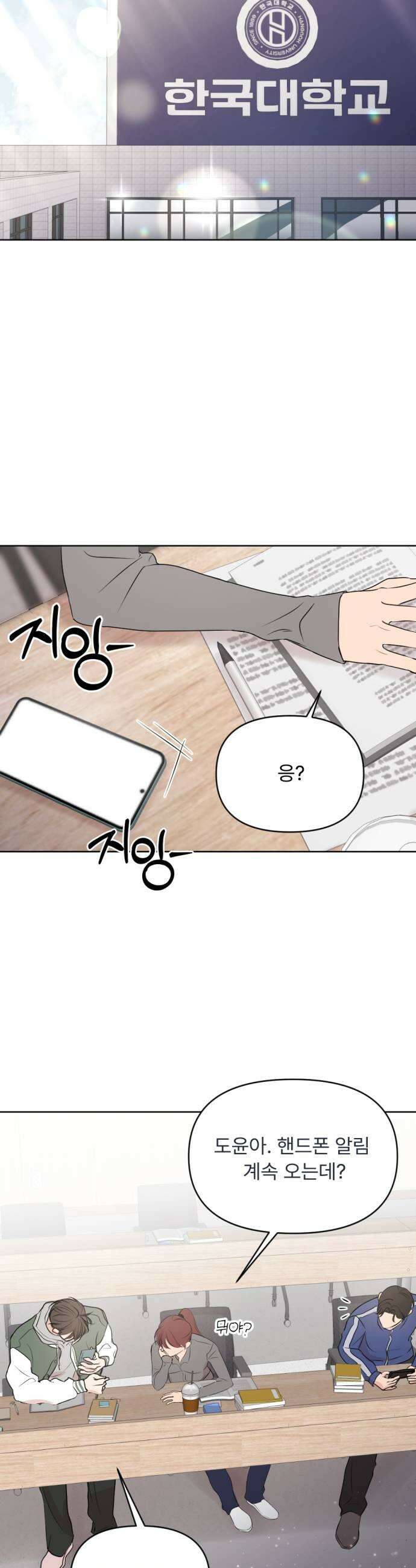 향기로운 계약관계 10화 우디머스크3 7