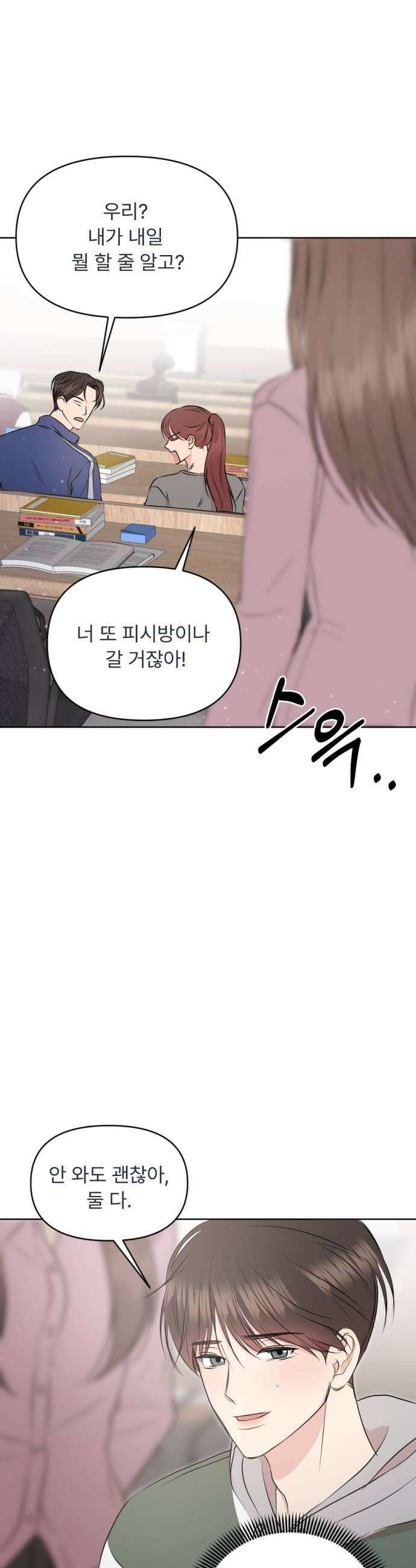 향기로운 계약관계 10화 우디머스크3 10