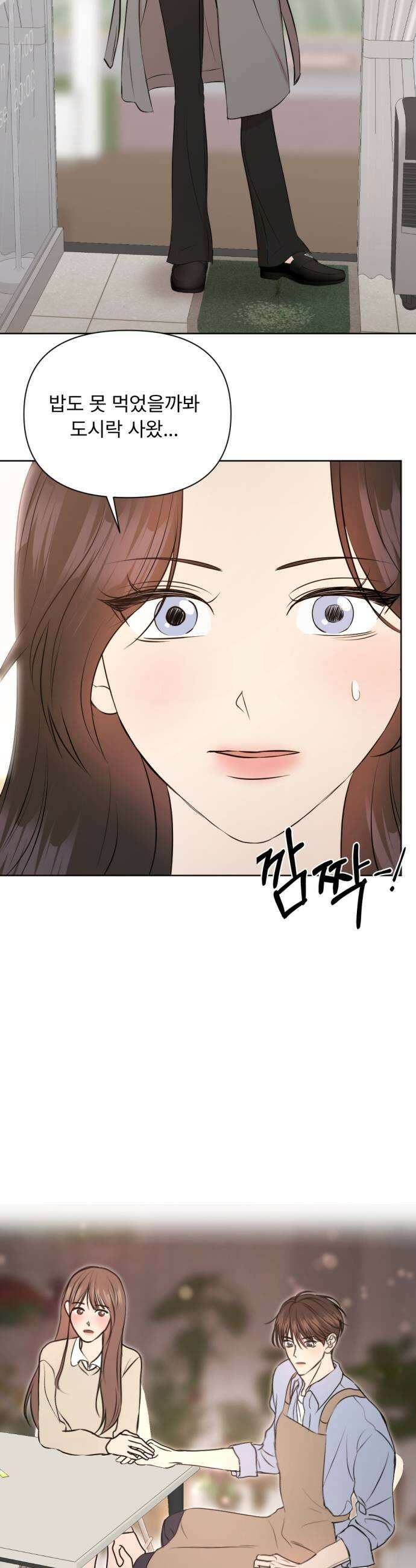 향기로운 계약관계 10화 우디머스크3 35