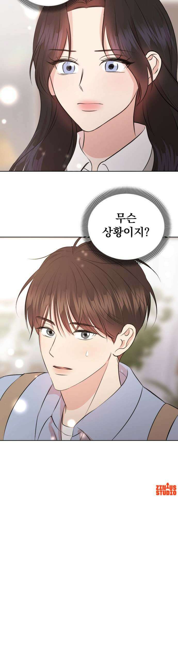 향기로운 계약관계 10화 우디머스크3 37